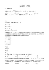 2021届湖南省永州市高三数学高考押题卷及答案
