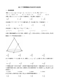 2021届河南高三下学期理数高考适应性考试试卷及答案