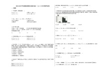 2020-2021学年湖南省邵阳市武冈市高二（上）9月月考数学试卷人教A版