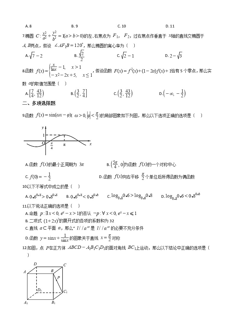 2021届湖南省常德市高三下学期数学一模试卷及答案02