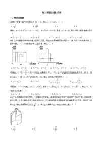 2021届河南省安阳市高三理数三模试卷及答案