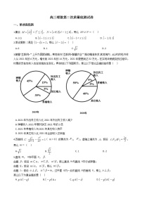2021届河南省高三理数第二次质量检测试卷及答案