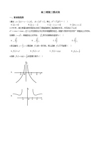 2021届河南省郑州市高三理数三模试卷及答案