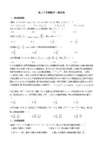 2021届河北省张家口市、沧州市高三下学期数学二模试卷及答案