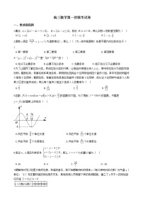 2021届江西省五市九校协作体高三数学第一次联考试卷及答案