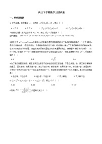 2021届江苏省苏州市高三下学期数学三模试卷及答案