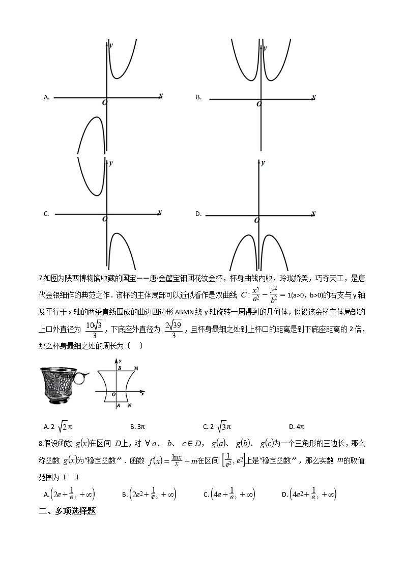 2021届江苏省苏州市高三下学期数学三模试卷及答案第2页