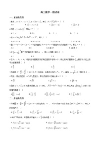 2021届河北省唐山市高三数学一模试卷及答案