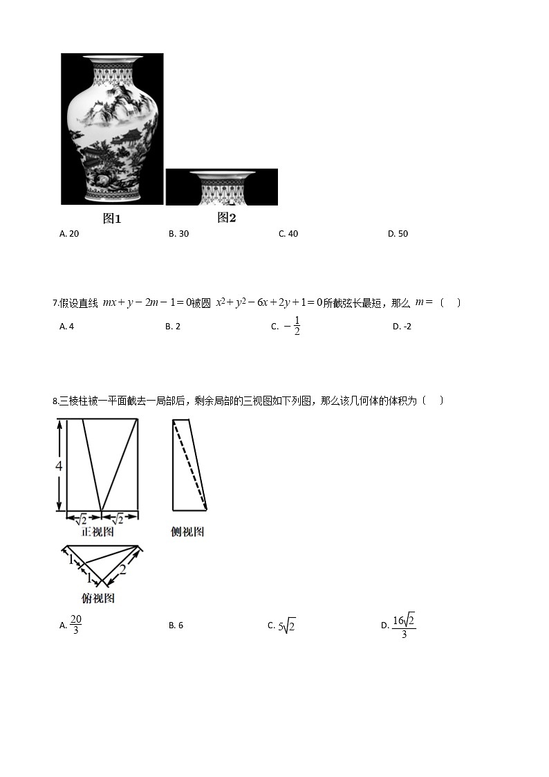 2021届景德镇市高三理数第三次质检试卷及答案第2页