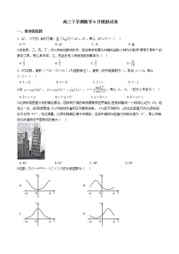 2021届江苏省淮安市高三下学期数学5月模拟试卷及答案