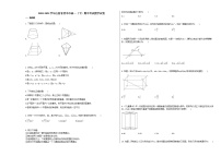 2020-2021学年山西省晋中市高一（下）期中考试数学试卷人教A版