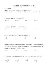 2021届黑龙江省大庆市高三理数第一次教学质量检测试卷（一模）及答案