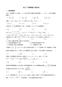 2021届江西省顶级名校高三下学期理数三模试卷及答案