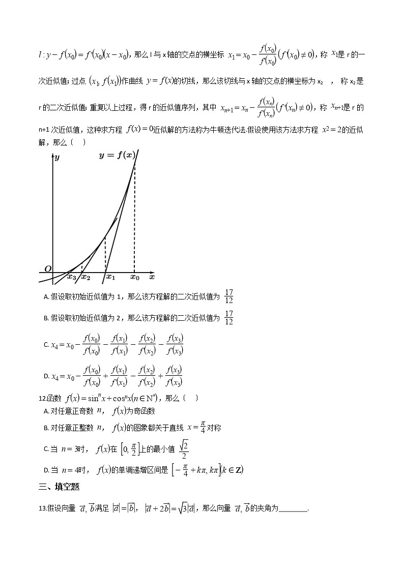 2021届湖北省高三数学5月份高考联考试卷及答案第3页