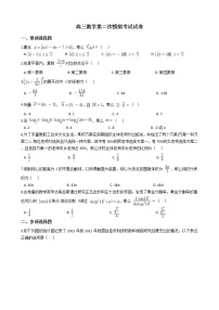 2021届海南省高三数学第二次模拟考试试卷及答案