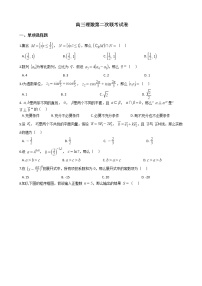 2021届江西省重点中学盟校高三理数第二次联考试卷及答案