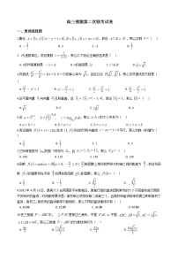 2021届江西省重点中学协作体高三理数第二次联考试卷及答案