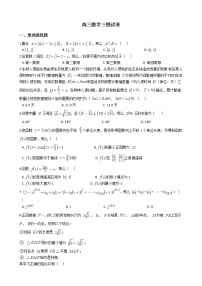 2021届河北省沧州市高三数学三模试卷及答案