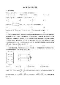 2021届山东省潍坊市四县市高三数学5月联考试卷及答案