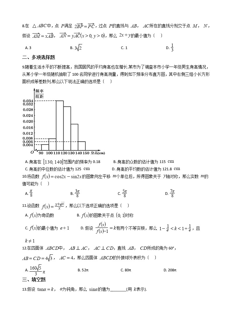 2021届辽宁省葫芦岛市高三数学二模试卷及答案02