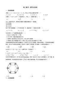 2021届山东省潍坊市高三数学一模考试试卷及答案