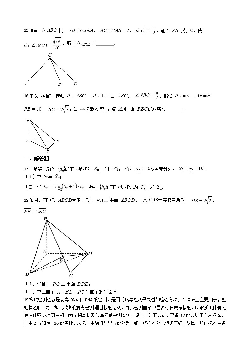 2021届山西省吕梁市高三理数三模试卷及答案03