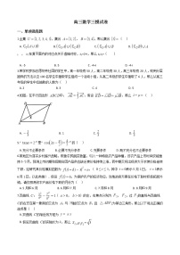 2021届山东省潍坊市高三数学三模试卷及答案