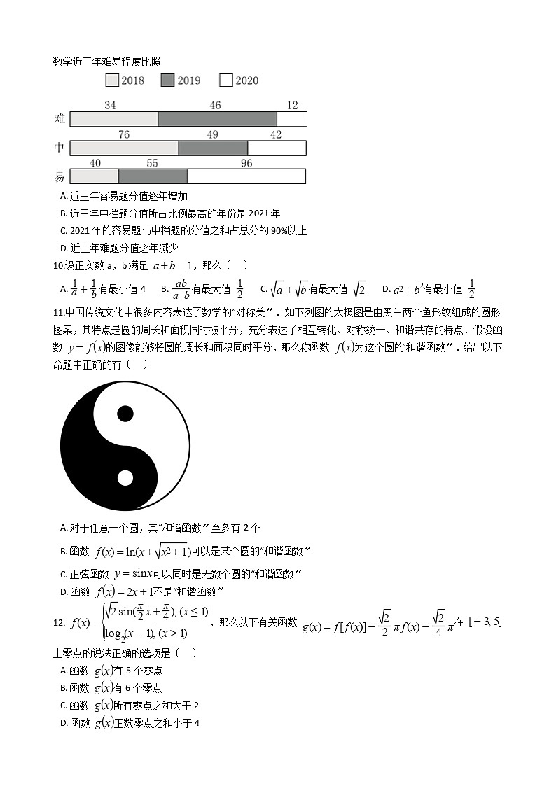 2021届辽宁省名校高三数学第一次联考试卷及答案02
