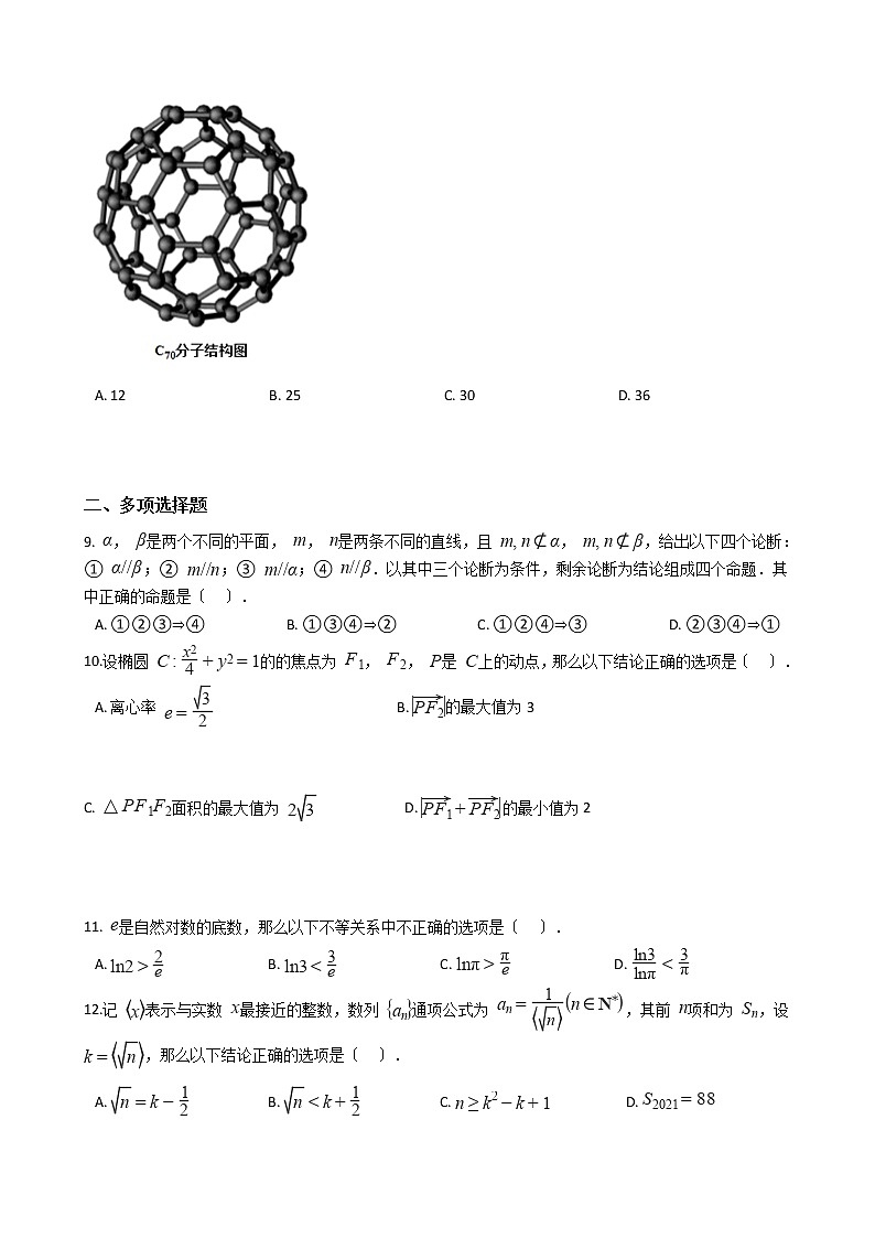 2021届山东省淄博市高三数学二模试卷及答案03