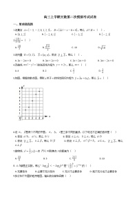 2021届青海省海东市高三上学期文数第二次模拟考试试卷及答案