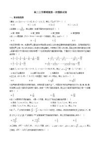 2021届陕西省汉中市高三上学期理数第一次模拟试卷及答案