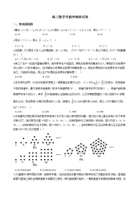 2021届山东省泰安市高三数学考前冲刺卷试卷及答案