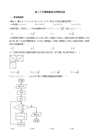 2021届陕西省西安地区八校联考高三下学期理数高考押题试卷及答案
