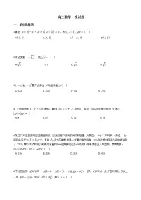 2021届山东省烟台市高三数学一模试卷及答案
