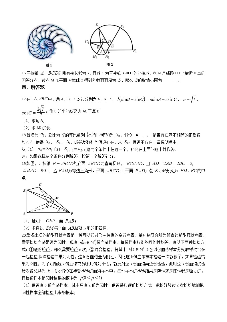 2021届山东省济南市高三数学高考模拟试卷及答案03