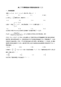2021届陕西省宝鸡市高三下学期理数高考模拟检测试卷（三）及答案