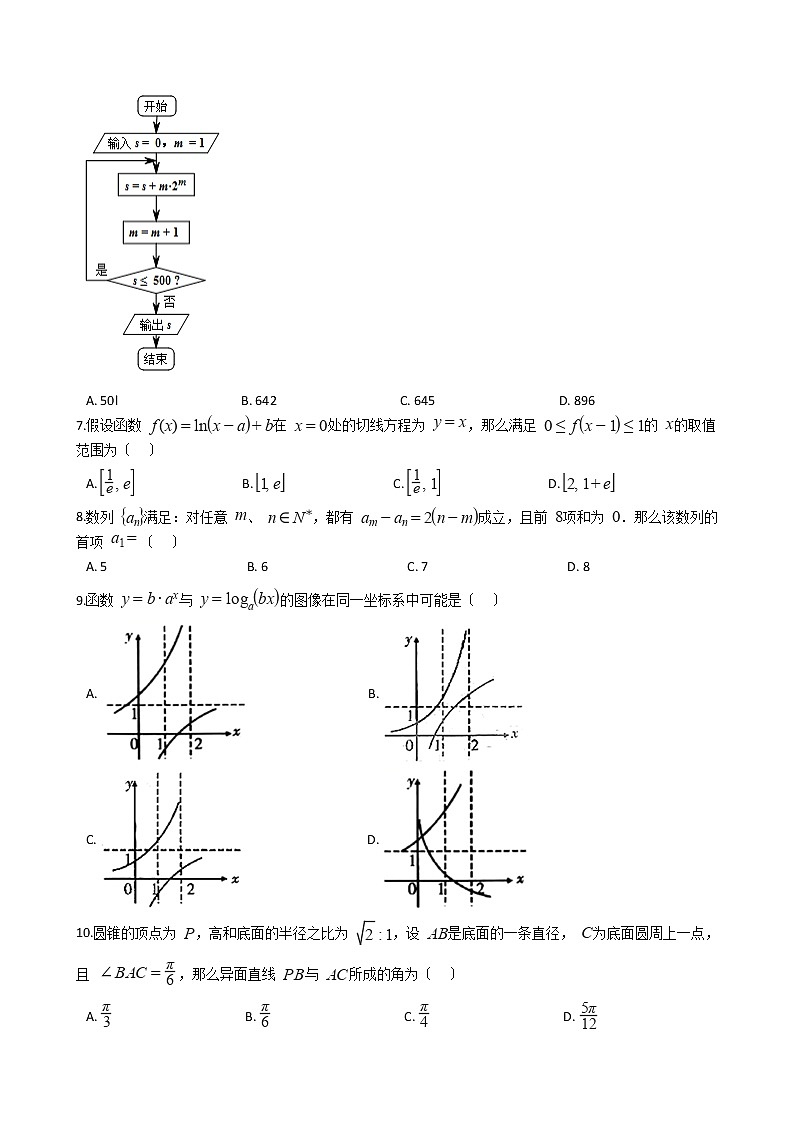 2021届陕西省宝鸡市高三下学期理数高考模拟检测试卷（三）及答案第2页