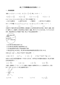 2021届陕西省宝鸡市高三下学期理数适应性训练（一）及答案