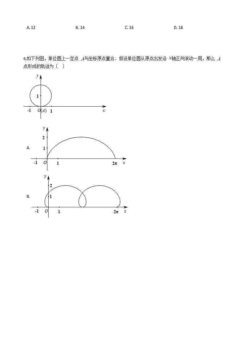 2021届山东省日照市高三下学期数学一模试卷及答案02