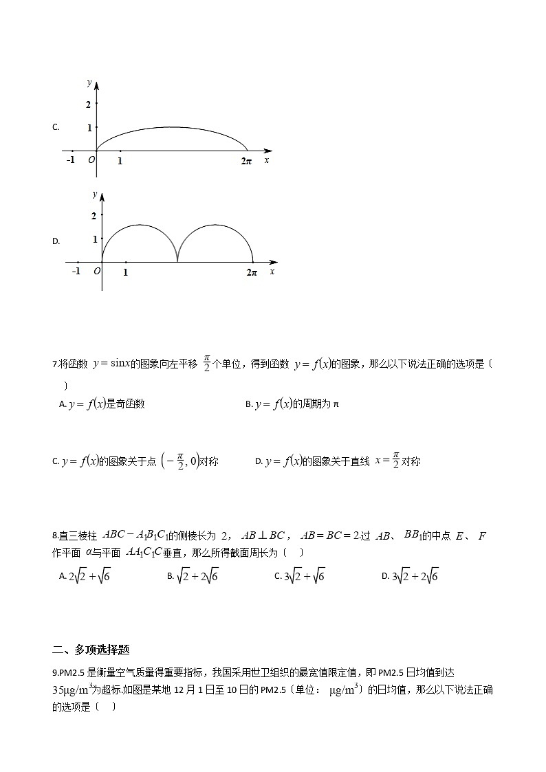 2021届山东省日照市高三下学期数学一模试卷及答案03