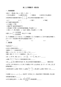 2021届上海市浦东新区高三上学期数学一模试卷及答案