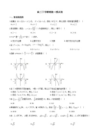 2021届陕西省西安市高三下学期理数二模试卷及答案