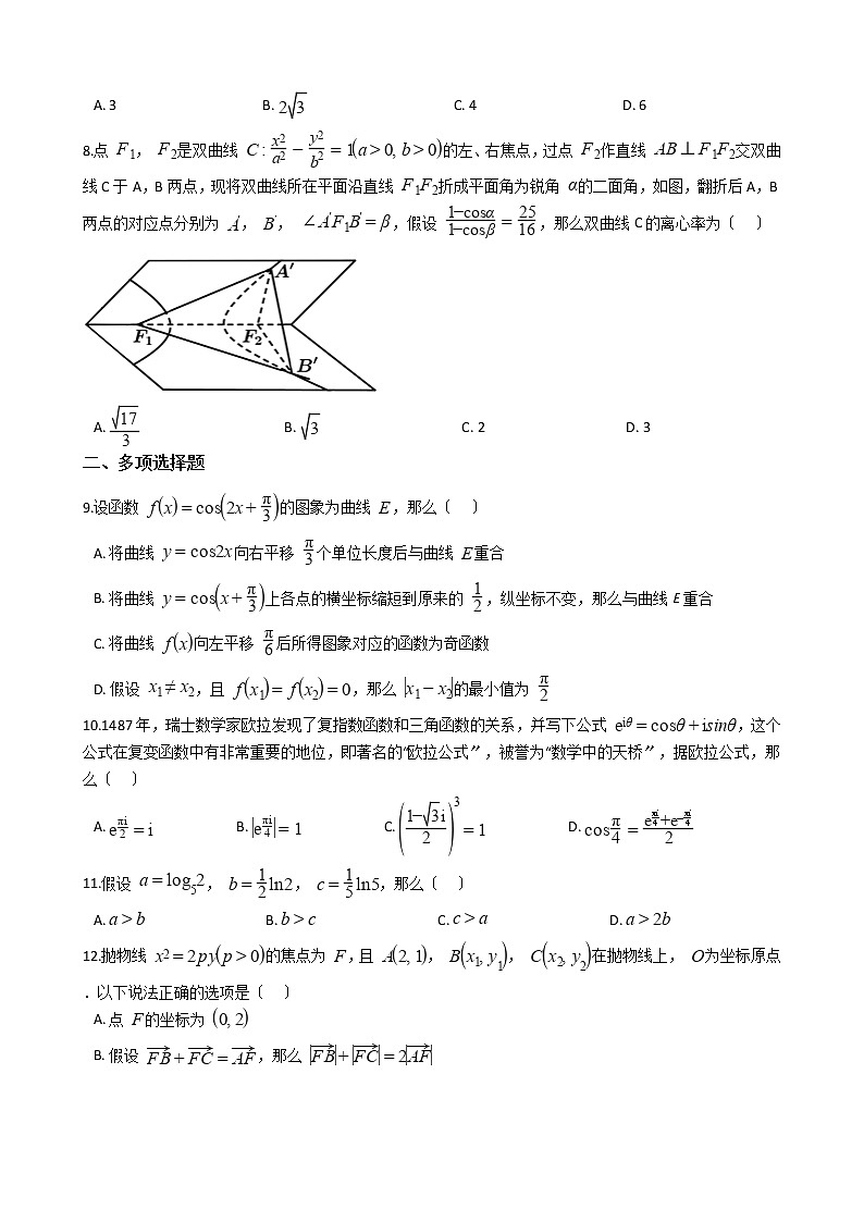 2021届山东省临沂市高三数学二模考试试卷及答案02