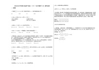 2020-2021学年四川省遂宁市高二（下）7月月考数学（文）数学试卷人教A版