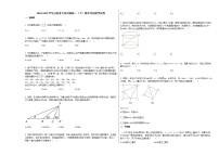 2020-2021学年山西省大同市部高一（下）期末考试数学试卷人教A版