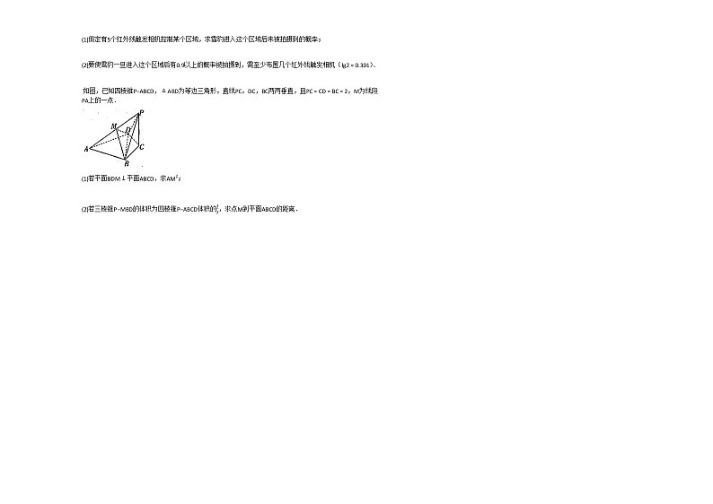 2020-2021学年山西省晋中市高一（下）期末考试数学（文）试卷人教A版03