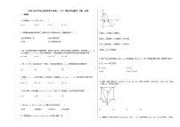 2020-2021学年山西省晋中市高一（下）期末考试数学（理）试卷人教A版