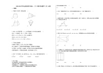 2020-2021学年山西省晋中市高一（下）期中考试数学（文）试卷人教A版