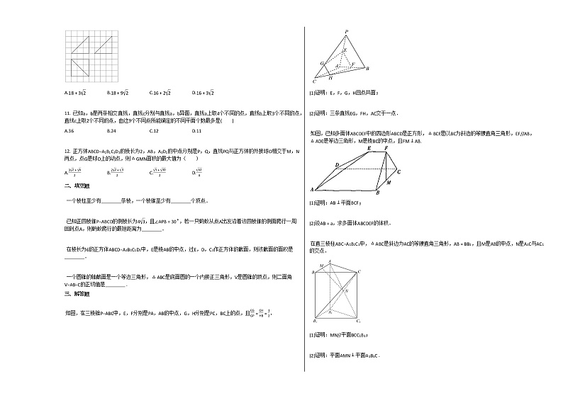 2020-2021学年山西省晋中市高一（下）期中考试数学（文）试卷人教A版02