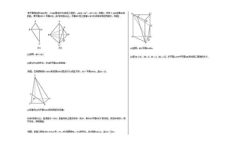 2020-2021学年山西省晋中市高一（下）期中考试数学（文）试卷人教A版03
